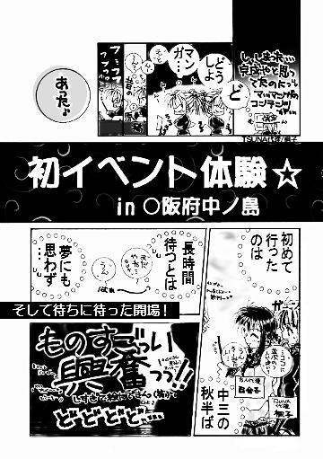 ���C�x���g�̌��L1